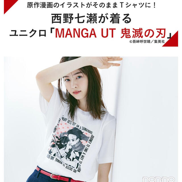 UNIQLO(ユニクロ)のUNIQLO ユニクロ　鬼滅Tシャツ　Mサイズ メンズのトップス(Tシャツ/カットソー(半袖/袖なし))の商品写真