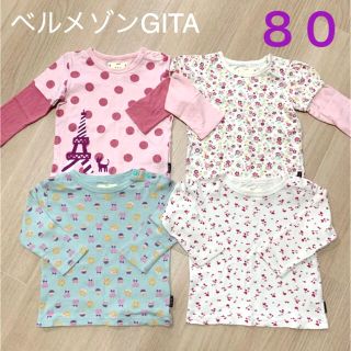 ベルメゾン(ベルメゾン)のベルメゾン　GITA  女の子　長袖　トレーナー　80   ４枚セット(トレーナー)