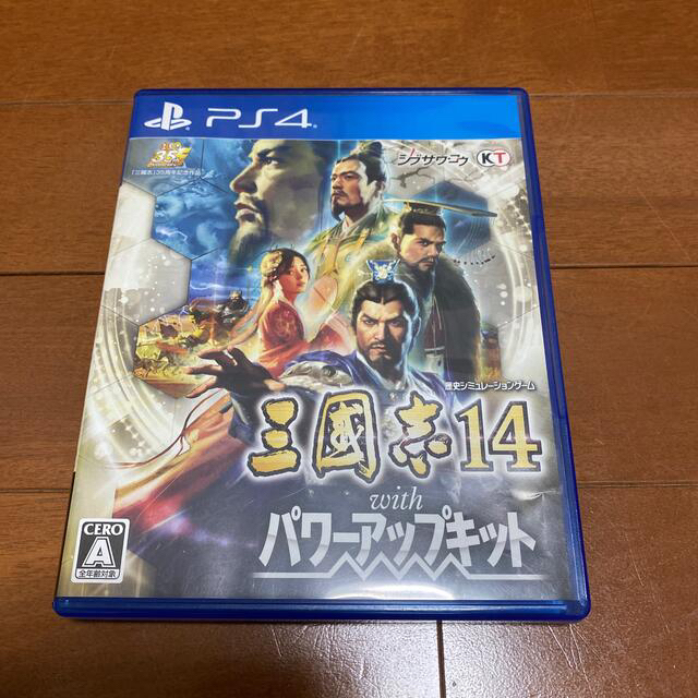 三國志14 with パワーアップキット PS4