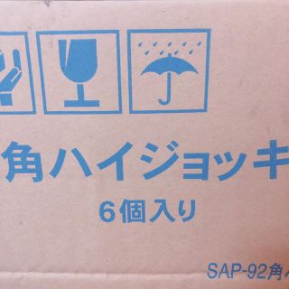 サントリー(サントリー)の角ハイボールジョッキ☆380ml6個セット☆(アルコールグッズ)