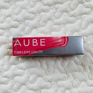 オーブ(AUBE)の＊新品未開封＊AUBE  タイムレスカラーリップ04(口紅)