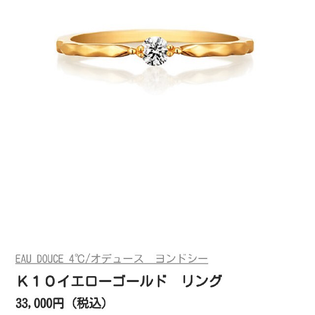 ぷーさん専用　ダイヤリング レディースのアクセサリー(リング(指輪))の商品写真