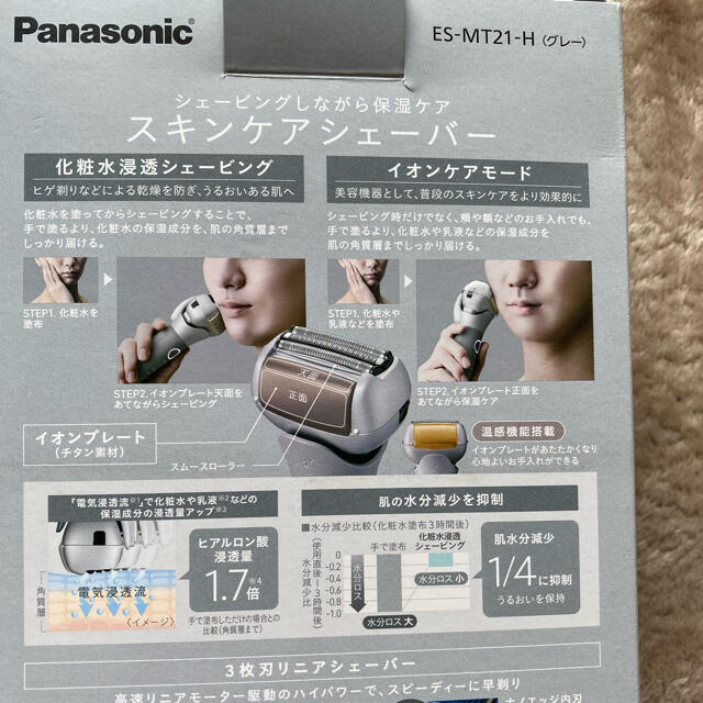 Panasonic ラムダッシュ新品未使用 2