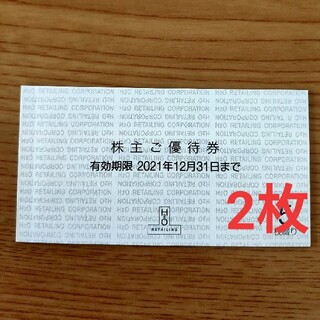 ハンキュウヒャッカテン(阪急百貨店)のH2O 株主優待券 2枚(その他)