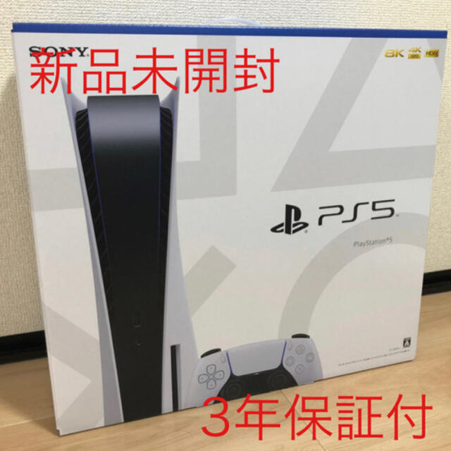 ゲームソフトゲーム機本体PS5  プレイステーション５　プレステ５　新品　デジタル
