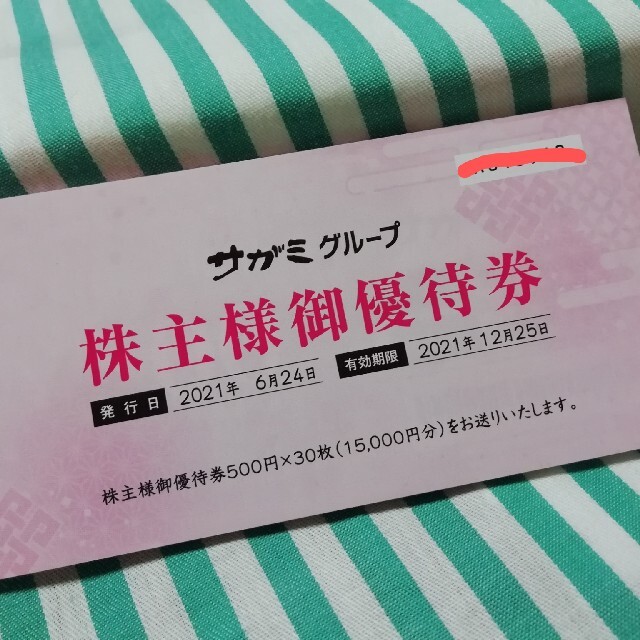 ☆サガミ株主優待券 15000円分 - www.cabager.com