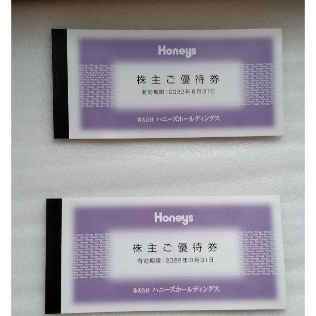 ハニーズ　株主優待（Honeys）7000円分