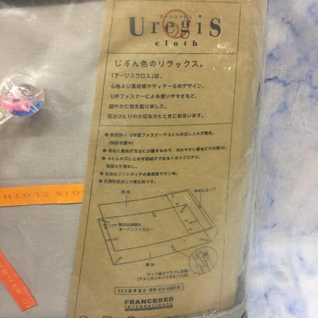 ◎ フランスベッド 掛け布団カバー&ピローケース ◎S1520