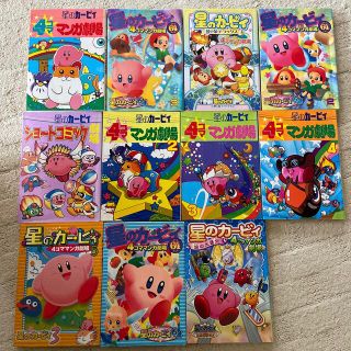 【希少】星のカービィ 4コママンガ セット まとめ売り