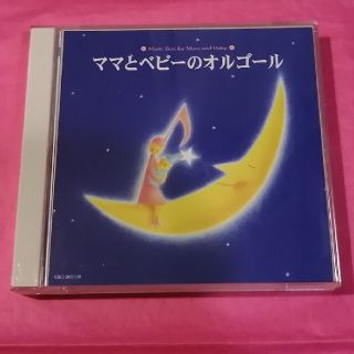 ママとベビーのオルゴール　2枚組　CD (キッズ/ファミリー)