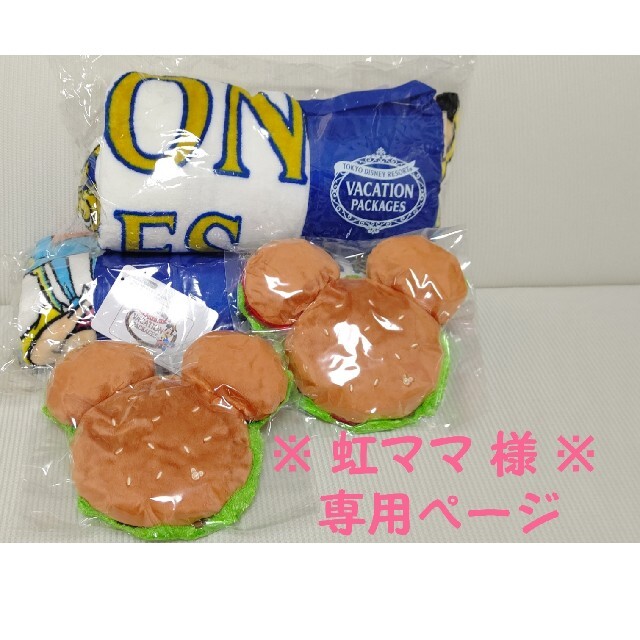 Disney(ディズニー)の☆新品☆【ディズニー】パスケース×ブランケット セット エンタメ/ホビーのおもちゃ/ぬいぐるみ(キャラクターグッズ)の商品写真