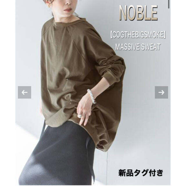 新品♦︎ NOBLE 【COGTHEBIGSMOKE】MASSIVE SWEAT