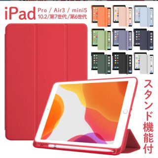 iPadケース(iPadケース)