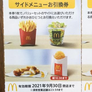 果林ジュースチケット10枚の通販 By ぶどう S Shop ラクマ 果林ジュースチケット10枚の通販 By ぶどう S Shop ラクマ