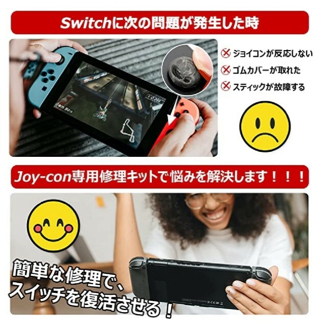 36 in 1】ジョイコン修理キット switch スイッチ コントローラー