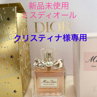 ディオール(Dior)の【新品未使用】ミスディオール オードゥトワレ 50mi  ❤︎プレゼントなどに(香水(女性用))