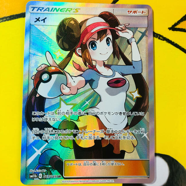 ポケモンカード メイ SR - シングルカード