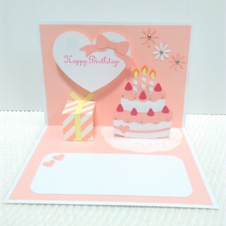 ラブリー♡ピンクのポップアップ•バースデーカード♡メッセージカード(カード/レター/ラッピング)