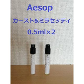 イソップ(Aesop)の【petit555様用】イソップ香水　カースト&マラケッシュ0.5ml×2(香水(女性用))