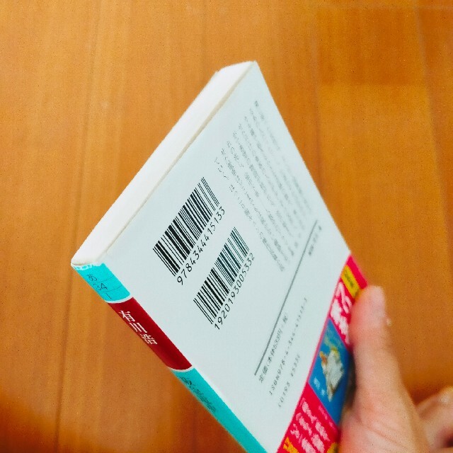 阪急電車 エンタメ/ホビーの本(その他)の商品写真