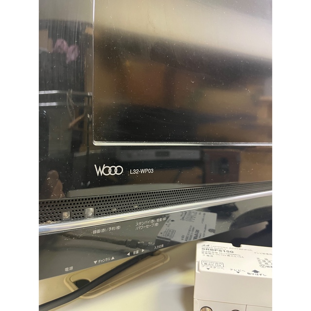 日立(ヒタチ)の液晶プラズマテレビHITACHI TV Wooo３２型お値下げ中 スマホ/家電/カメラのテレビ/映像機器(テレビ)の商品写真
