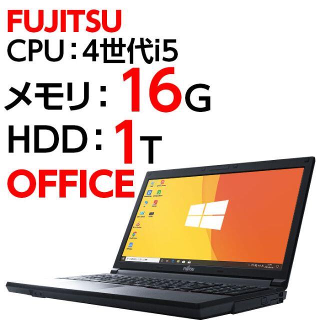 ノートパソコン 本体 FUJITSU A574/H Windows10 i5FUJITSUA574HCPU