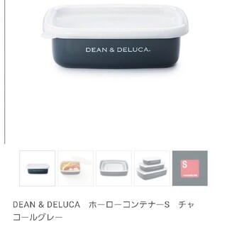 ディーンアンドデルーカ(DEAN & DELUCA)のDEAN & DELUCA ホーローコンテナ(容器)