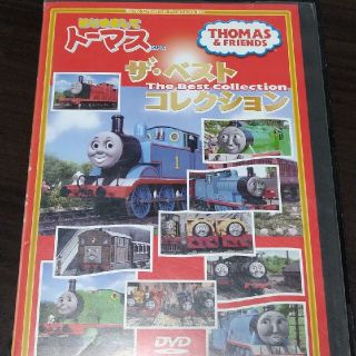 きかんしゃトーマス　はじめましてトーマスシリーズ　ザ・ベストコレクション DVD(キッズ/ファミリー)
