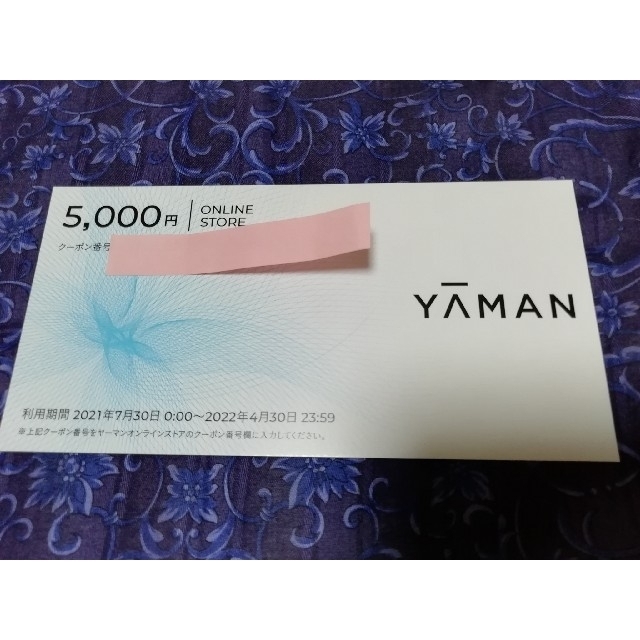 YA-MAN(ヤーマン)のヤーマン5000円分♥優待券 チケットの優待券/割引券(ショッピング)の商品写真
