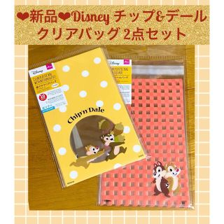 チップ デール バック キャラクターグッズの通販 84点 チップ デールのエンタメ ホビーを買うならラクマ チップ デール バック キャラクターグッズの通販 84点 チップ デールのエンタメ ホビーを買うならラクマ