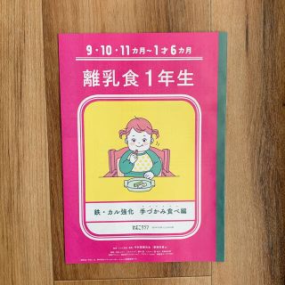 すずき様専用　ひよこクラブ 2021年 09月号(結婚/出産/子育て)