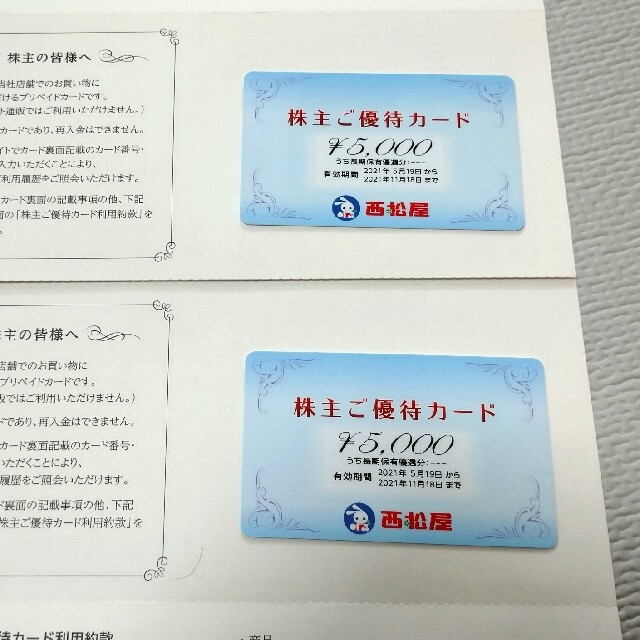 優待券/割引券西松屋　株主優待カード1万円分
