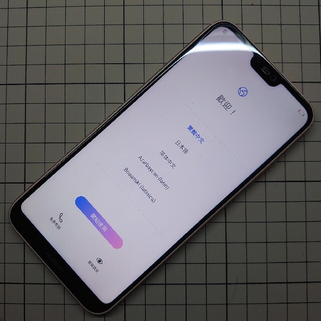 [再々値下]au Huawei P20lite サクラピンク simロック解除済