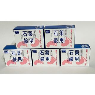 【新品】ニューマックスS 薬用石けん石けん足用 80g 5個セット(ボディソープ/石鹸)