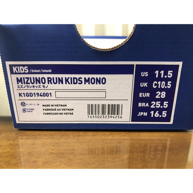 MIZUNO(ミズノ)のミズノ　ランキッズモノ　スニーカー　16.5 キッズ/ベビー/マタニティのキッズ靴/シューズ(15cm~)(スニーカー)の商品写真
