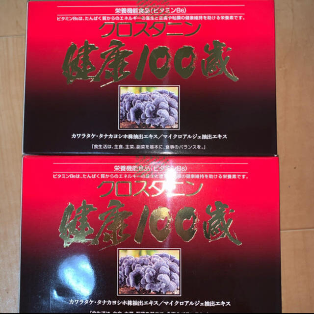 公式小売店 クロスタニン 健康100歳 健康茶 - LITTLEHEROESDENTISTRY