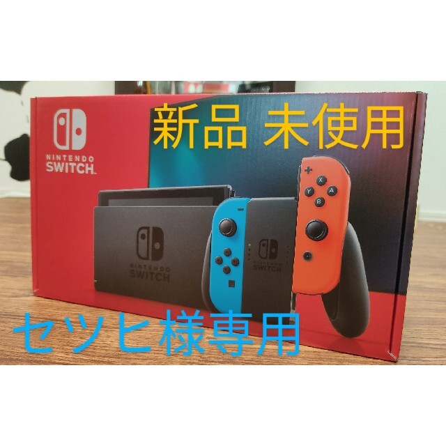 任天堂(Nintendo) Switch 本体 新品・未使用