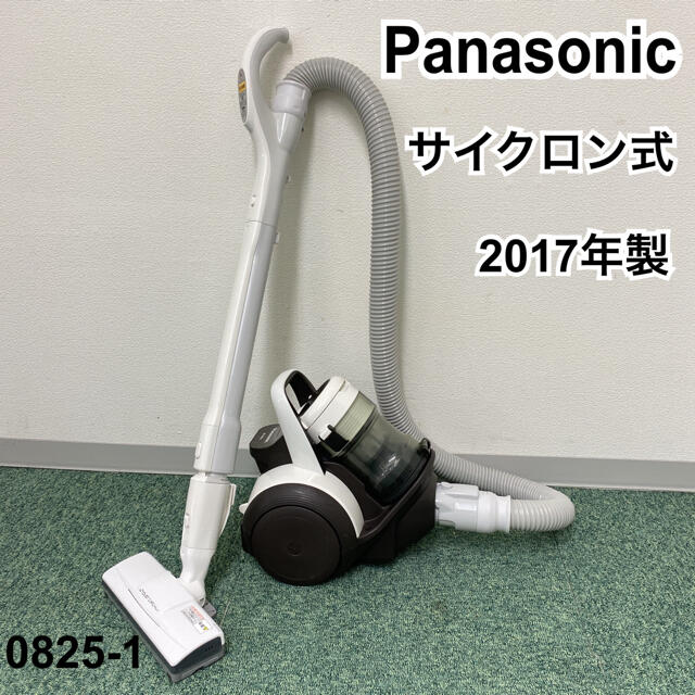 送料込み＊パナソニック プチサイクロン 掃除機 2017年製＊0825-1