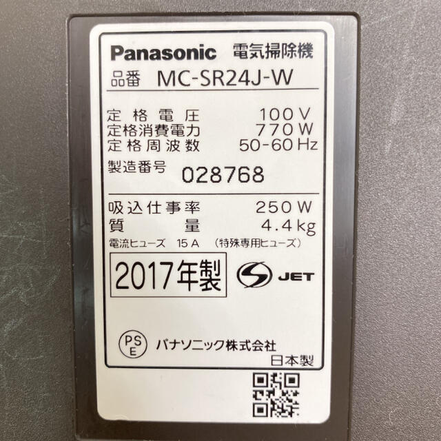 送料込み＊パナソニック プチサイクロン 掃除機 2017年製＊0825-1 6