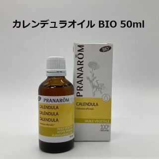 プラナロム(PRANAROM)のプラナロム カレンデュラオイル BIO 50ml キャリアオイル(エッセンシャルオイル（精油）)