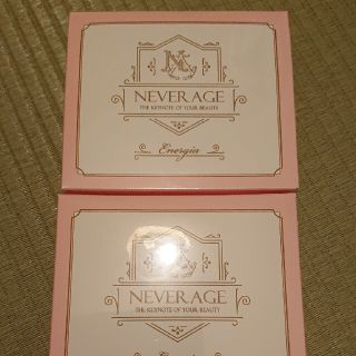 NEVERAGE ネバーエイジ　エナージア ２セット(その他)