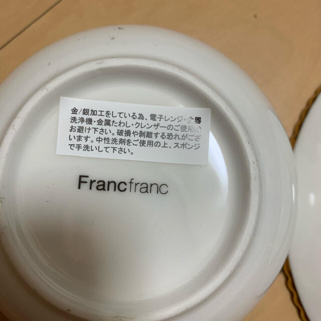 Francfranc(フランフラン)の3点セット　フランフラン　食器　コップ　マグカップ　皿　お椀 インテリア/住まい/日用品のキッチン/食器(食器)の商品写真