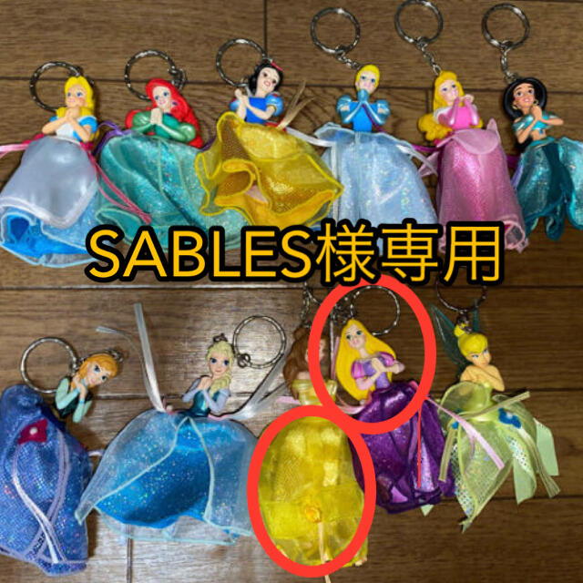 Disney Sables様専用 ディズニープリンセス キーホルダーの通販 By Nooooon0917 S Shop ディズニーならラクマ