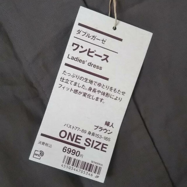 MUJI (無印良品)(ムジルシリョウヒン)の■新品■ 無印良品  ダブルガーゼ ワンピース／ＯＮＥＳＩＺＥ／ブラウン レディースのワンピース(ひざ丈ワンピース)の商品写真