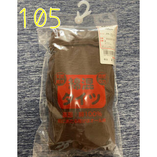 アカチャンホンポ(アカチャンホンポ)の綿混タイツ　茶色　105(靴下/タイツ)