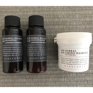 マークスアンドウェブ(MARKS&WEB)のハーバルバランスシャンプー/コンディショナー、アミノヘアパック(シャンプー/コンディショナーセット)