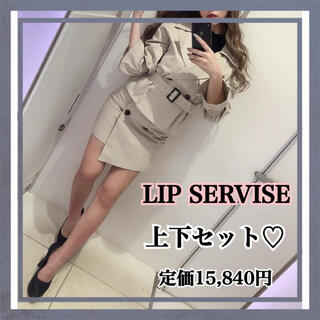 リップサービス(LIP SERVICE)の【美品】 LIP SERVISE トレンチ　ジャケット　& スカート　2点セット(セット/コーデ)