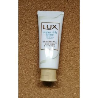 ラックス(LUX)のトリートメント(トリートメント)