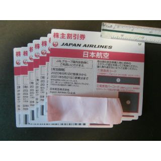 ＳＯＵ様ＪＡＬ株主優待券、有効2021年11月30日、7枚で14,700円(その他)