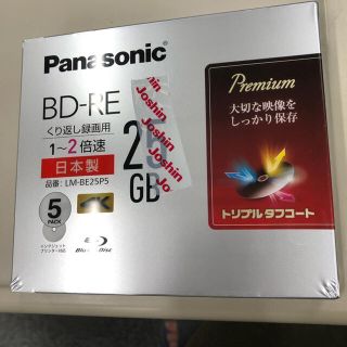 パナソニック(Panasonic)のPanasonic 録画用BD－ＲＥ(その他)